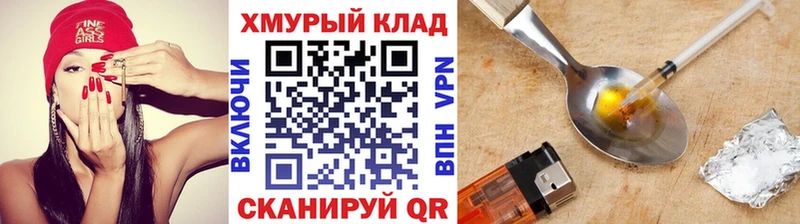 ГЕРОИН белый Северск