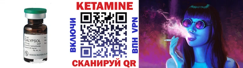 Кетамин VHQ  сколько стоит  Северск 