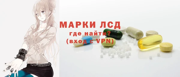марки lsd Бронницы