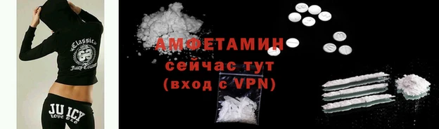 амфетамин Бородино