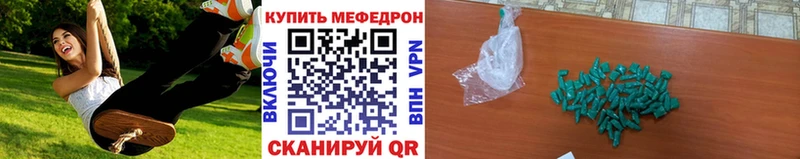 МЯУ-МЯУ кристаллы  Северск 